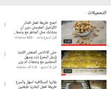 صورة لخطوة 4 من وصفة بفاريا النسكافيه مع وصفات ام يزن