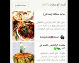 صورة لخطوة 2 من وصفة لنعلمكُم أفضل طريقة بحث عن أفكار طبخ جديدة💫