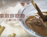 A picture of step 4 of [No-Bake, No Mold] DIY Chocolate Cookie Sticks.