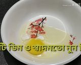 ফিশ টেম্পুরা ফ্রাই রেসিপি ধাপ - 2 ছবি