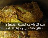 صورة لخطوة 3 من وصفة مضغوط الدجاج والأرز بقدر الضغط