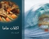 صورة لخطوة 2 من وصفة تشيبو جن / Thiéboudiène/ رز وسمك