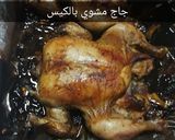 صورة لخطوة 5 من وصفة دجاج محمر