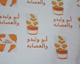 صورة لخطوة 1 من وصفة الكريسبي 🍽️🍗🐔 بدون بيض وبدون كعك 🙏