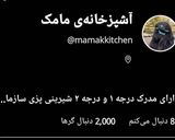 عکس مرحله 2 از دستور کیک پنیر خامه‌ای به مناسبت ۲۰۰۰ تایی شدن