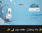 عکس مرحله 1 از دستور چلو گوشت بنگالی