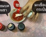 รูปขั้นตอนการทำที่ 6 ของ พิซซ่านมสด🍕