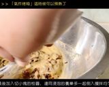 #古早味桂圓蛋糕​ -的食譜步驟8照片
