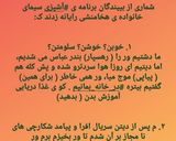 عکس مرحله 1 از دستور چلو ماهی هخامنشی