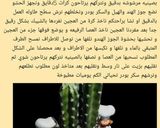 صورة لخطوة 1 من وصفة دملوج عراقي بالجوز الهند يوميات مطبوخة