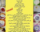 صورة لخطوة 5 من وصفة حلوة الوردة