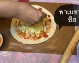 รูปขั้นตอนการทำที่ 10 ของ พิซซ่านมสด🍕