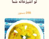 عکس مرحله 1 از دستور من‌کوکپدی هستم