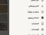 تطبيق كوكباد بحلّة جديدة 🤩