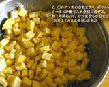 A picture of step 2 of Nagoya Style Sticky Chewy Ogre Dumplings (Oni-Manjuu).