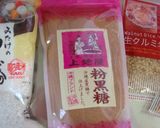 A picture of step 7 of Walnut Yubeshi (Sweet Rice Cake with Walnuts).