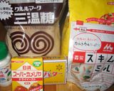 A picture of step 1 of Fluffy Moist Anpan (Bread Roll filled with Anko).