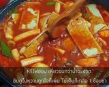 รูปขั้นตอนการทำที่ 4 ของ ต๊อกบกกิ สูตรเผ็ดแบบเกาหลีแท้ (매운 떡볶이)