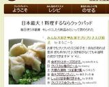 A picture of step 15 of Everyone's Favorite Homemade Juicy Shrimp Dumplings.