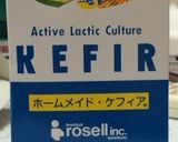 A picture of step 1 of Kefir & Soy Milk Yogurt.