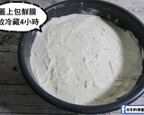 8吋免烤生乳酪蛋糕-法國鐵塔牌純馬斯卡彭的食譜步驟8照片