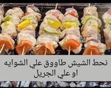 صورة لخطوة 3 من وصفة الشيش طاووق مشوي ورز بسمتي