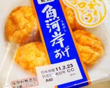 A picture of step 4 of Simmered Uogashi-age and Chikuwa with Oden Hotpot Touch.