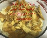 صورة لخطوة 1 من وصفة فتة الكوارع المخليه بالحمص