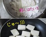 A picture of step 7 of Easy and Inexpensive but Yummy Panfried Tofu with Gochujang.