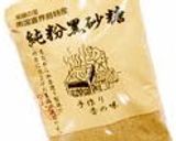 A picture of step 16 of Sabu Mochi.