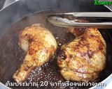 รูปขั้นตอนการทำที่ 5 ของ ไก่ต้มโค้กสูตรเด็ด หนึ่งในสูตรร้านอาหารไทยที่เมืองนอก