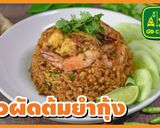 รูปขั้นตอนการทำที่ 27 ของ ข้าวผัดต้มยำ กุ้ง อร่อยซี้ดซ้าดถึงใจ