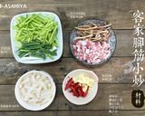 客家腳筋小炒的食譜步驟1照片
