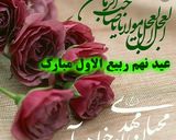 عکس مرحله 9 از دستور کیک خیس به مناسبت آغاز امامت امام زمان