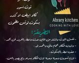 صورة لخطوة 4 من وصفة حلو التوت باللوتس