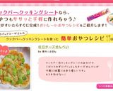 A picture of step 11 of Edamame Cheese Crackers.