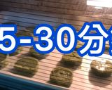 經典法式鑽石抹茶餅乾的食譜步驟7照片