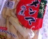 A picture of step 1 of Seasoned Bamboo Shoots.