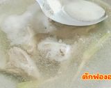 รูปขั้นตอนการทำที่ 1 ของ แกงจืดลูกเงาะ