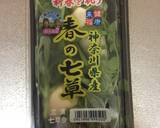 Japanese New Year's Seven Herb Porridge recipe step 1 photo