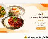عکس مرحله 1 از دستور ته انداز مرغ و سیب زمینی😋