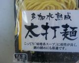 A picture of step 9 of Taiwanese Mixed Noodles.