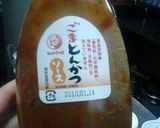 A picture of step 9 of Our "Tamakoro" Egg Croquettes.