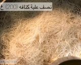 صورة لخطوة 2 من وصفة كنافة بالجبن والشوكلاته