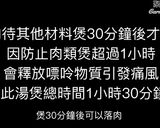 【虎乳靈芝無花果百合湯】的食譜步驟6照片