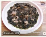 পালং কিসমিস (palang kismis recipe in Bengali) রেসিপি ধাপ - 3 ছবি