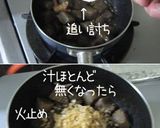 A picture of step 8 of Crushed, Stir-Fried and Simmered Konnyaku.