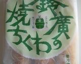 A picture of step 1 of Stack-Baked Chikuwa and Spring Potato.