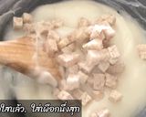รูปขั้นตอนการทำที่ 2 ของ ตะโก้เผือก