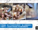 【家常菜】蘿蔔燉牛肉的食譜步驟5照片